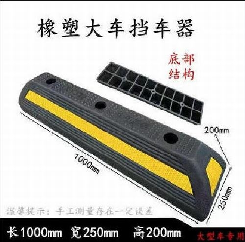 晋中晋中大型车橡胶挡车器 停车场设施挡车器